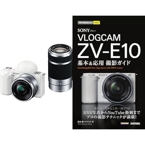 Amazon | SONY(ソニー) 【ZV-E10Y と 撮影ガイドブック セット】 全